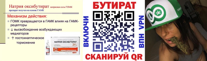 Купить  Бабушкин  БУТИРАТ 1.4BDO 