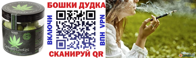 Печенье с ТГК марихуана  Купить где  Бабушкин 