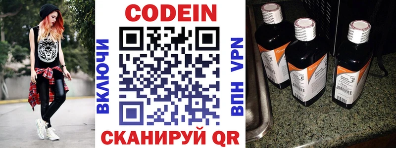 Codein напиток Lean (лин)  Купить  Бабушкин 