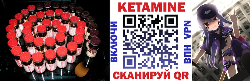 Купить где  Бабушкин  Кетамин VHQ 